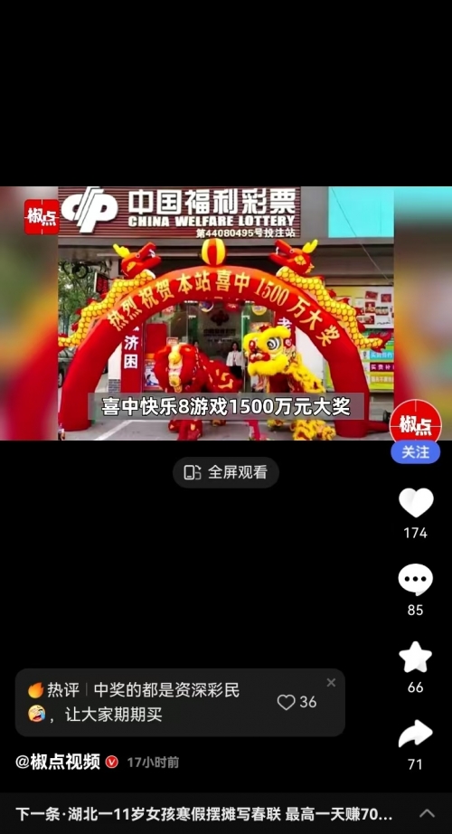 广东快乐十分app平台广东快乐十分官网，玩转彩票，乐趣无边界-第2张图片