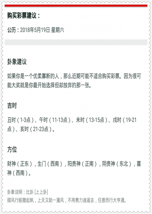 澳门一肖一码100%精准，预测与策略-第3张图片