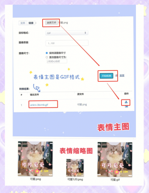 微信评论怎么发表情包图片微信评论发表情包攻略-第2张图片