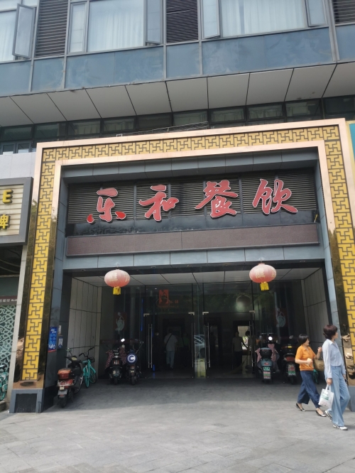 乐和彩百度百科乐和彩百度百科-第3张图片