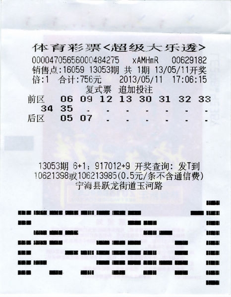 乐透型15选5开奖结果揭晓