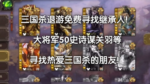 三国杀kill单机HD三国杀，杀破狼，勇往直前-第2张图片