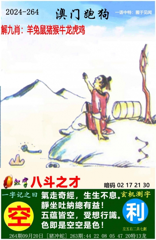 2024新澳彩资料免费资料大全2024新澳彩资料免费资料大全-第3张图片