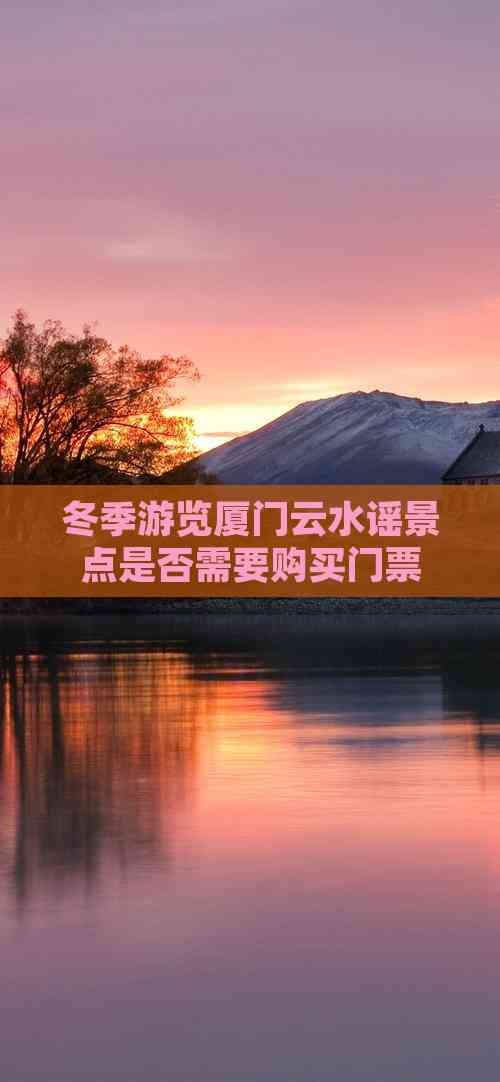 云水谣好玩吗云水谣是否好玩-第1张图片