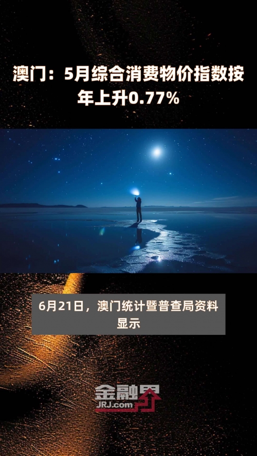 4949澳门精准免费大全凤凰网9626澳门精准免费大全-第1张图片