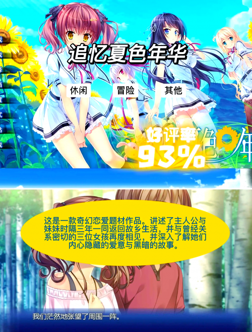 爱养成2，游戏中的成长与情感-第1张图片
