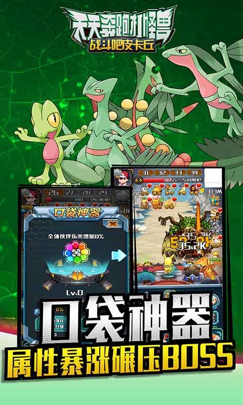 天天打怪兽攻略天天打怪兽攻略-第1张图片