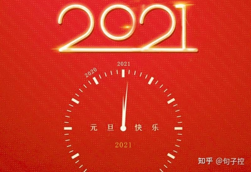 2021年一句真言，正版数码挂牌新篇章