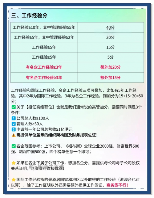 香港优才计划官网打分香港优才计划官网介绍-第1张图片