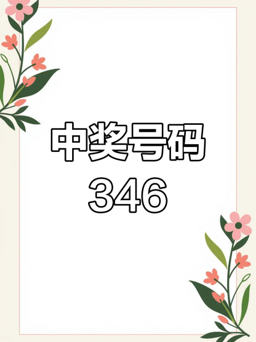 七星彩开奖号码查询结果-第2张图片