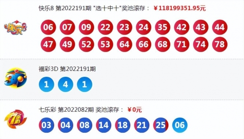 大乐透开奖结果查询快乐8开奖号查询，揭开幸运的神秘面纱