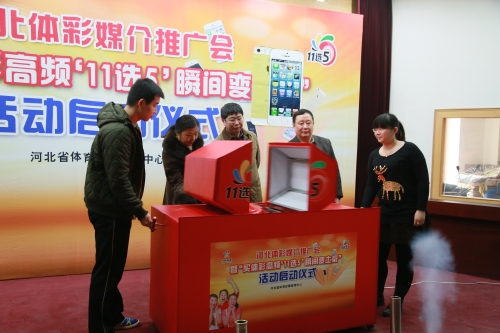 河北11选五河北11选五，彩票游戏攻略-第1张图片