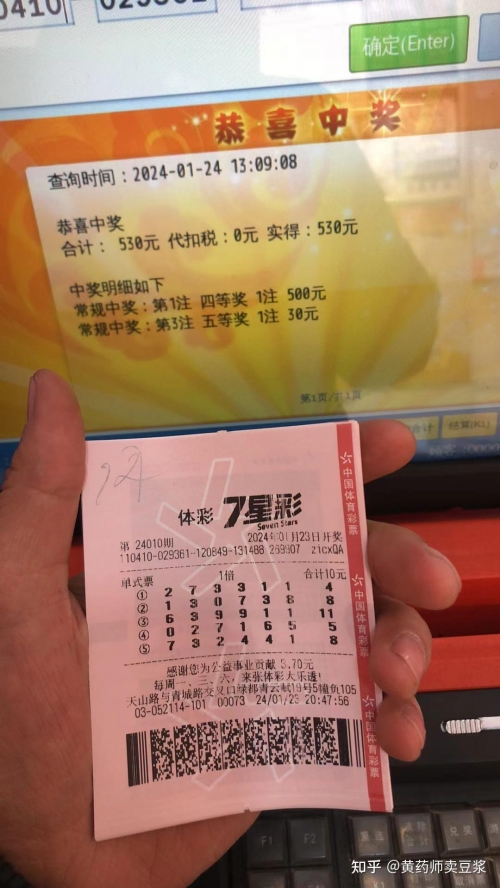 彩票作假彩票作假现象及其影响-第3张图片