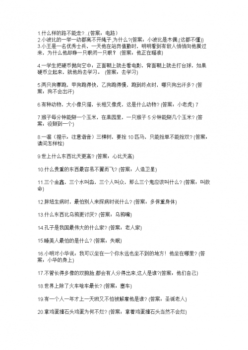 澳门资料大全正版资料2025年免费脑筋急转弯澳门资料大全
