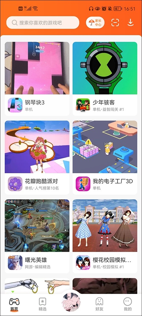 233乐园下载免费安装233乐园下载免费安装指南
