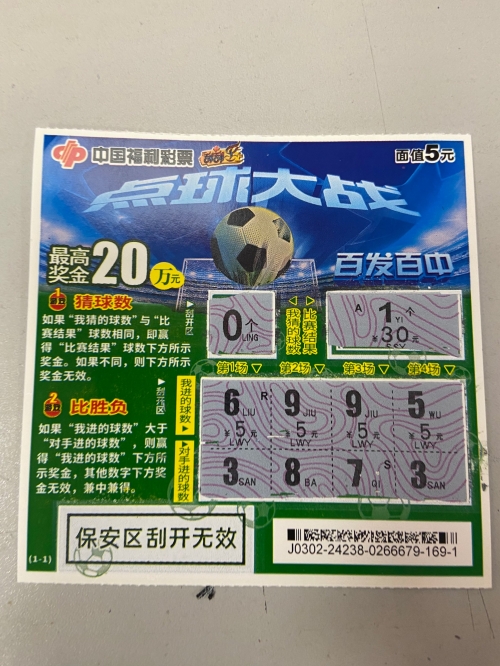 双色球开奖结果98双色球开奖结果98，幸运降临的时刻-第2张图片