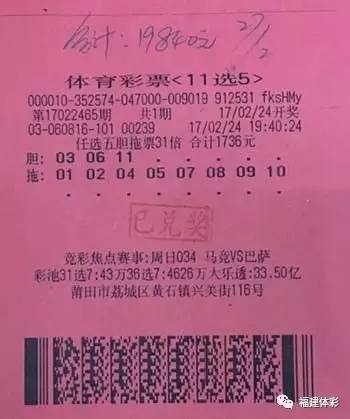 11选5中奖规则11选5中奖规则解析-第2张图片