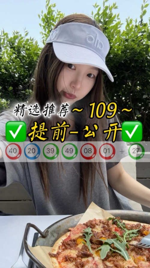 白小姐精准一句诗-第1张图片
