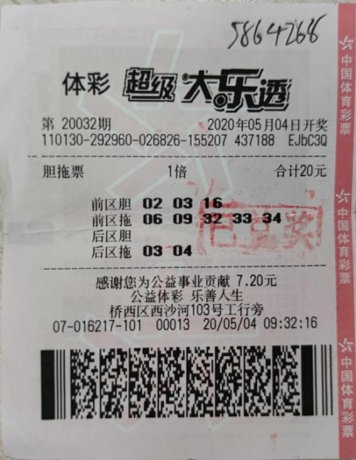 黑龙江11选5，彩票新机遇-第3张图片