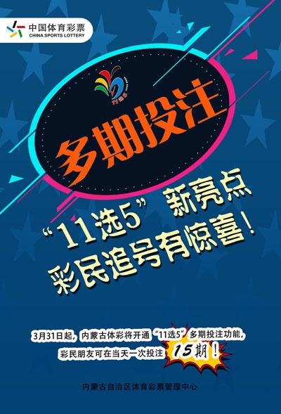 黑龙江11选5，彩票新机遇-第2张图片