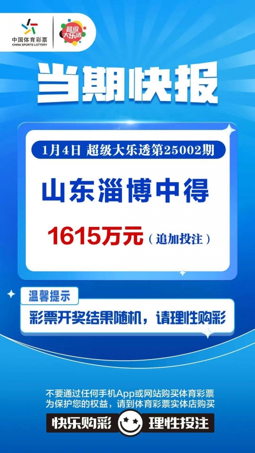 大乐透开奖最新结果揭晓