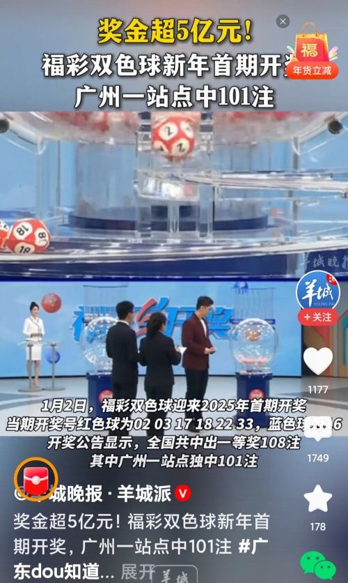 福彩开奖直播福彩开奖直播，揭秘幸运时刻-第2张图片