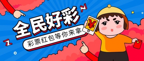 天空彩票好彩与你同行天空彩票好彩与你同行-第1张图片