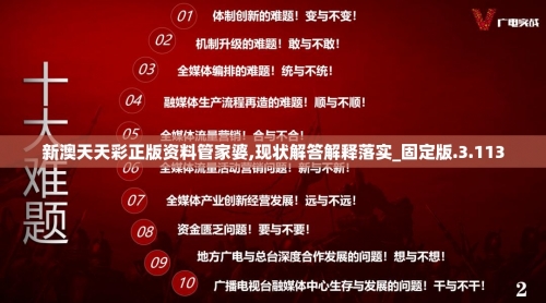 新澳天天彩正版资料文章
