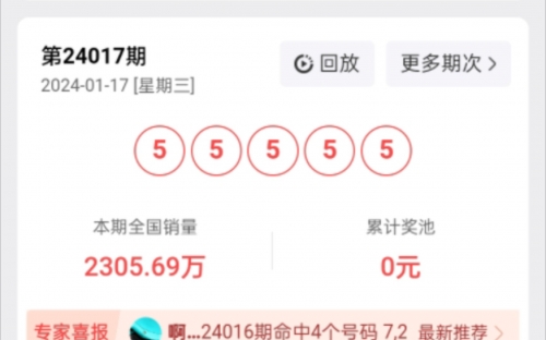 排列五今日开奖号码排列五今日开奖号码揭晓-第1张图片