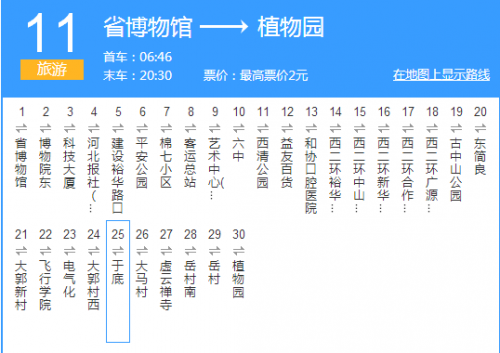 山东11选五开奖结果图一山东11选五开奖图揭秘-第3张图片