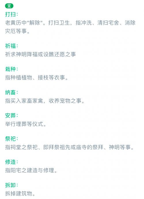 2024年黄历查询表，解读未来一年的运势与宜忌-第1张图片