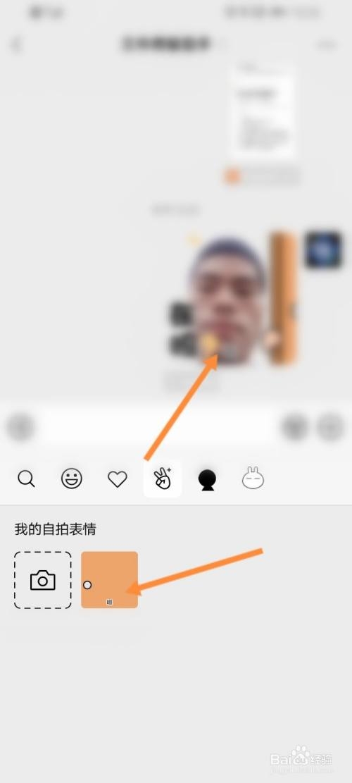 微信评论怎么发表情包微信评论发表情包的方法-第1张图片
