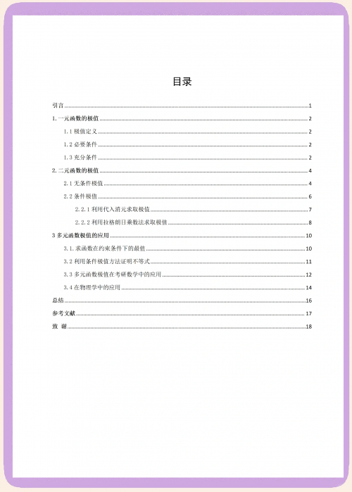 引言是什么意思引言，探索关键词的含义与重要性-第2张图片