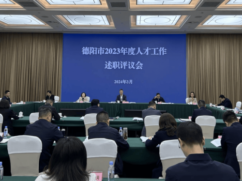 德阳招聘会德阳人才市场德阳招聘会，寻找你的职业梦想-第1张图片