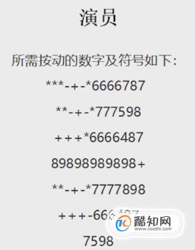 快乐8计算器复式图表快乐8复式计算器，轻松玩转彩票-第2张图片