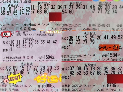 快乐8计算器复式图表快乐8复式计算器，轻松玩转彩票-第3张图片