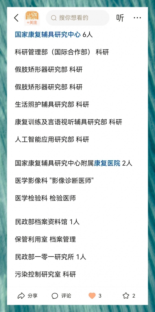 2024新浪正版免费资料,2024年2024新浪正版免费资料大揭秘-第3张图片