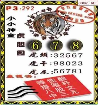 黄大仙论坛精选，六肖揭秘与黄大仙的神秘魅力-第1张图片