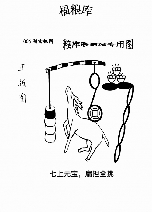 最新福彩3D字谜揭秘