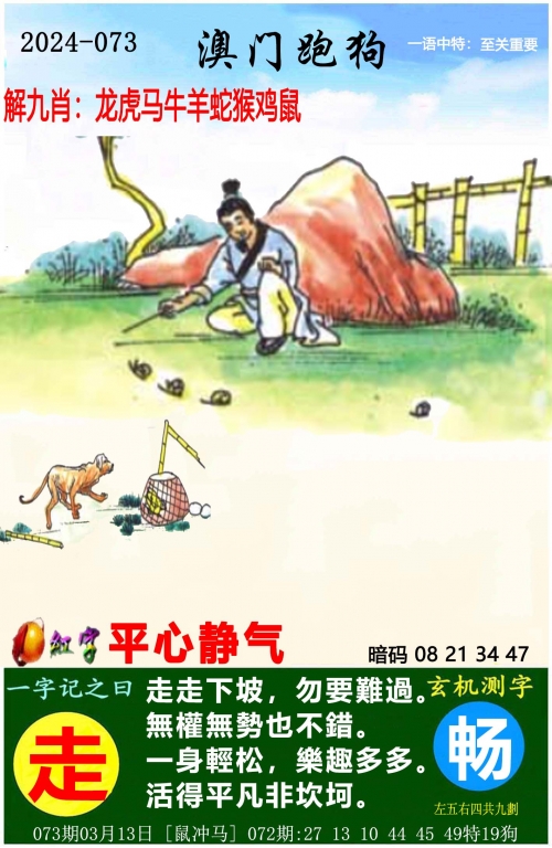 三肖必中特三肖三码官方下载-第3张图片