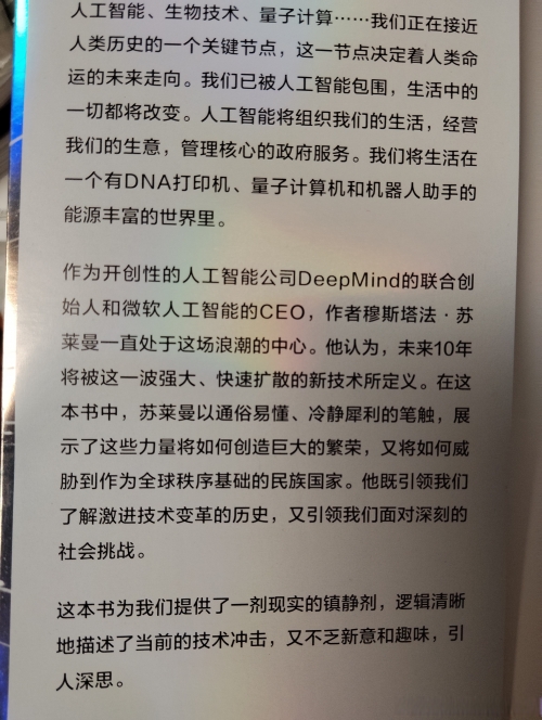 快赢481，把握机遇，赢在未来-第2张图片