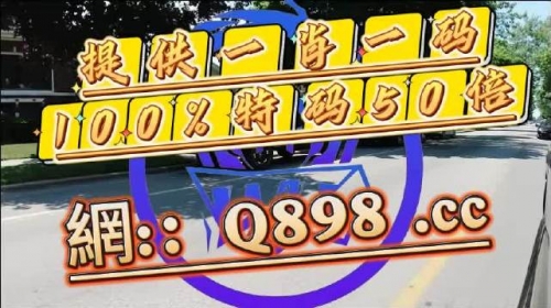 澳门一肖一码100精准-第3张图片