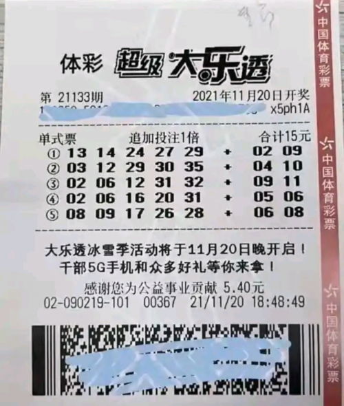乐透型15选5开奖结果查询今天乐透型15选5开奖结果分析