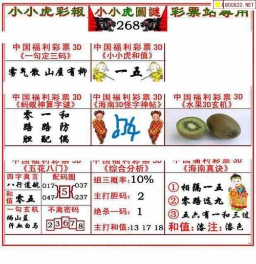 3d字谜图谜3D字谜图，探索神秘世界