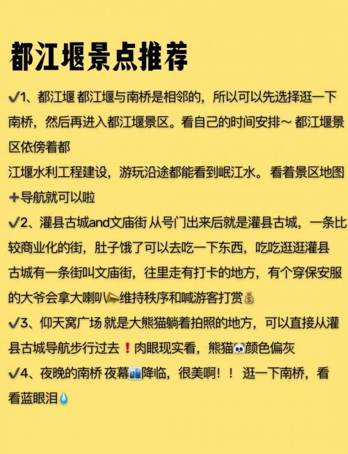 成都到都江堰动车时刻表查询成都到都江堰动车时刻表-第3张图片