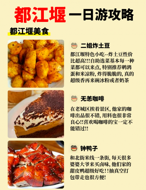 成都到都江堰动车时刻表查询成都到都江堰动车时刻表-第2张图片