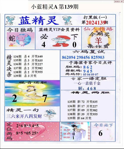 牛彩网3D图谜总汇，九-第1张图片