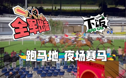 香港买马开奖结果直播香港买马开奖结果直播-第2张图片
