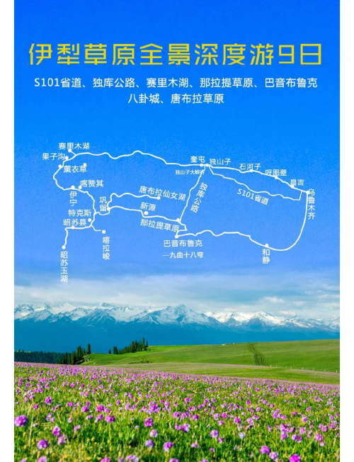 独库公路开放时间几月到几月独库公路开放时间及游玩攻略-第1张图片