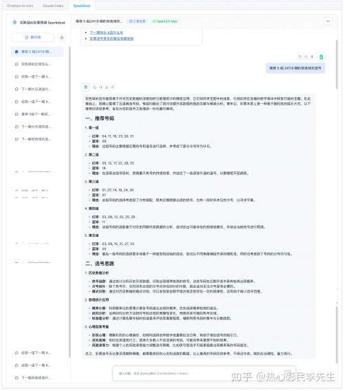 双色球预测器下载双色球预测器，揭秘彩票预测科技-第1张图片
